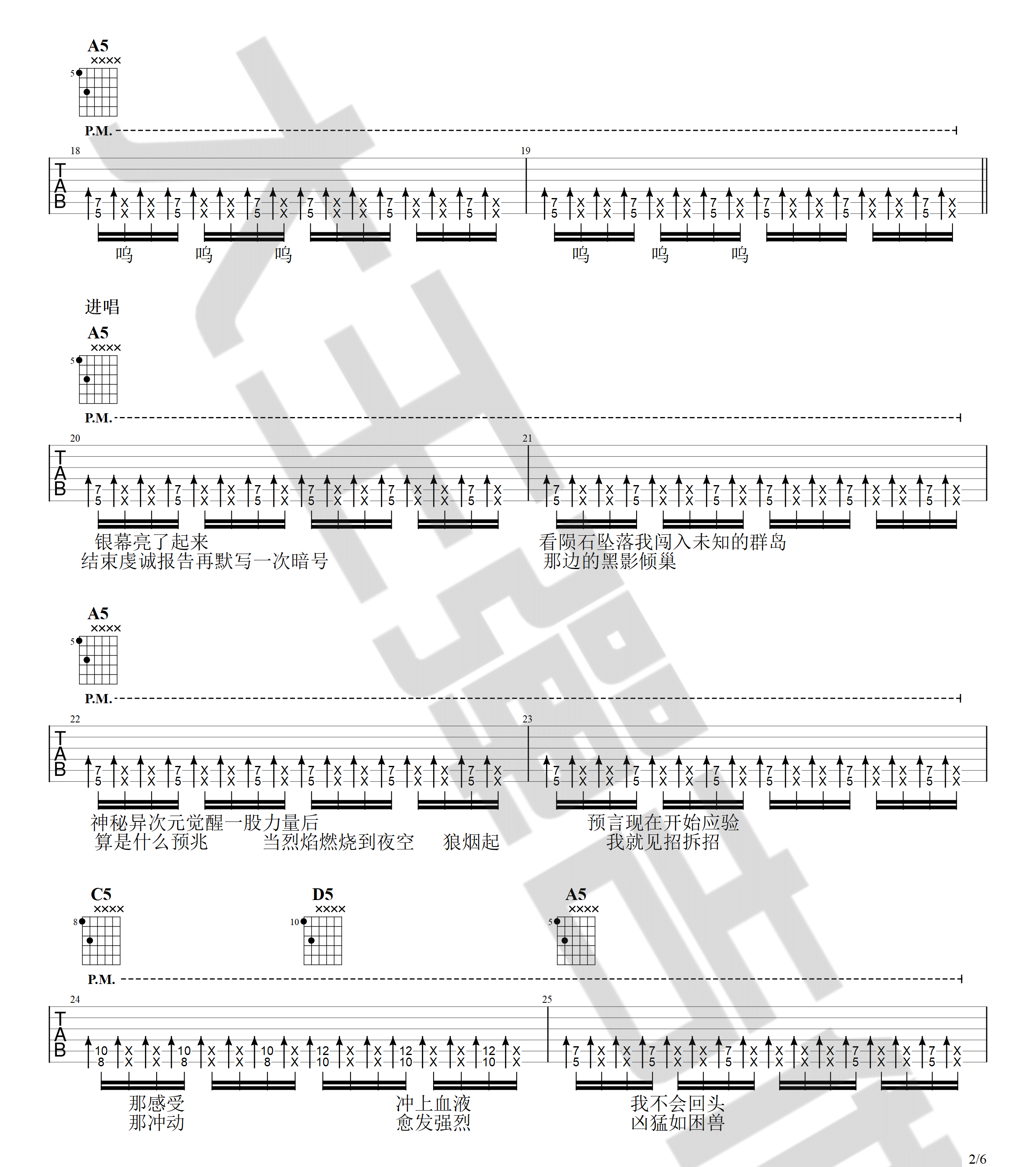 华晨宇《荒野魂斗罗》吉他谱_C调原版吉他谱_吉他弹唱视频教学-图2